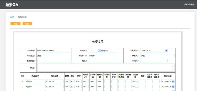 实施宝威在线登录的六大好处