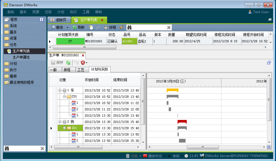 宝威在线登录和MES系统哪个更好?