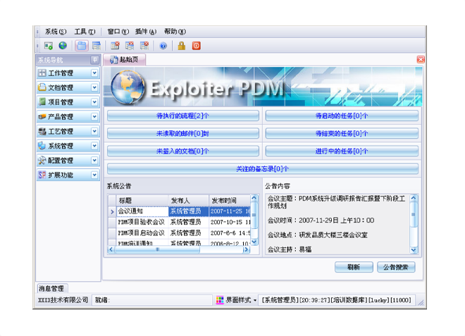 宝威在线登录的应用能给企业带来哪些效益?